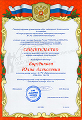 Информация